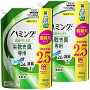 【まとめ買い】ハミング Fine(ファイン) 柔軟剤 部屋干しEX フレッシュサボンの香り 詰め替え 大容量 1160ml×2個
