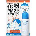 資生堂薬品 イハダアレルスクリーン イオンの透明マスク 花粉・PM2.5をブロック 50g(4)