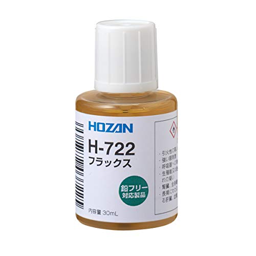 ホーザン(HOZAN) フラックス 鉛フリーハンダ対応 便利なハケ付きキャップ付 容量30mL H-722