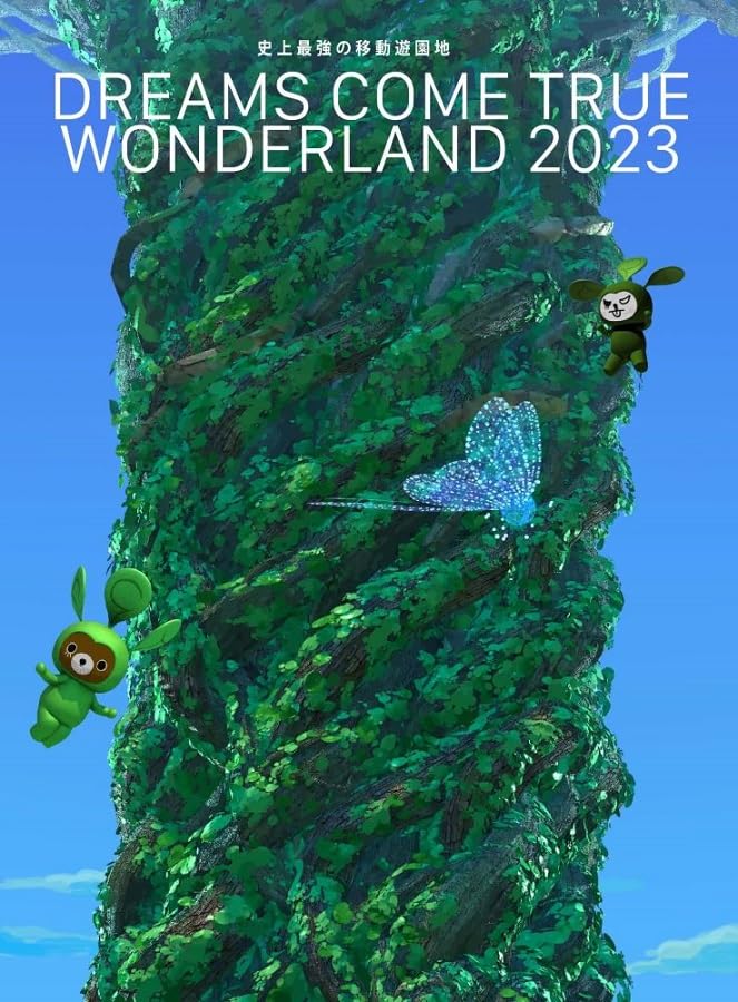 史上最強の移動遊園地 DREAMS COME TRUE WONDERLAND 2023 (数量生産限定盤)(3枚組) [Blu-ray]