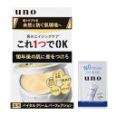 UNO(ウーノ) uno バイタルクリームパーフェクション(医薬部外品) エイジングケア オールインワンクリーム 90g+おまけ