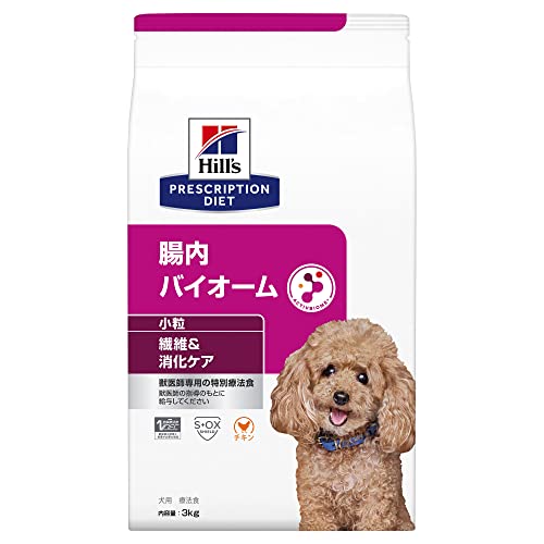 ヒルズ プリスクリプションダイエット ドッグフード 腸内バイオーム 小粒 チキン 犬用 特別療法食 3kg