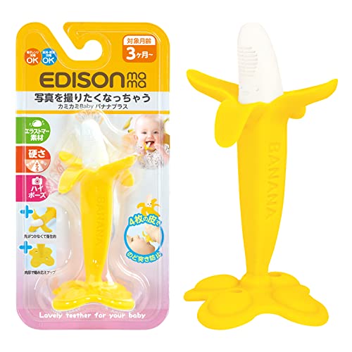 EDISONmama(エジソンママ) 歯がため カミ カミBaby バナナプラス 1個 (x 1)