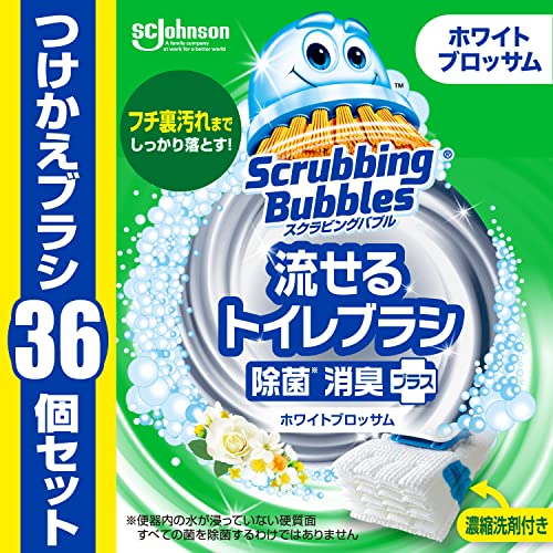 スクラビングバブル (Scrubbing Bubbles) 流せるトイレブラシ 除菌消臭プラス ホワイトブロッサムの香り 付け替え用 (36個) トイレ掃除 洗剤 黒ずみ まとめ買い 使い捨て