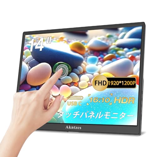 モバイルモニタータッチパネルモニター- Akntzcs 14インチ FHD 1920x1200P USBC ポータブルモニター HDR アイケア 超スリム IPS ディスプレイ、ラップトップ/PC/Mac/電話/Xbox 用 USB Type-C HDMI 外部モニター、内蔵キックスタンド & スピーカー