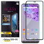 쥳 Galaxy S20 5G ե ݸ 0.33mm [»ͤʤäƩ] ֥å PM-G203FLGGRBK