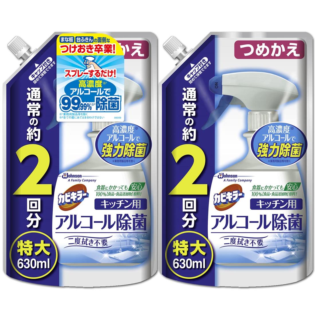 アルコールスプレー カビキラー 除菌剤 日本製 アルコール除菌スプレー 特大サイズ 2個セット 630ml×2個 キッチン用 まとめ買い 詰め替え用 エタノール 消毒液