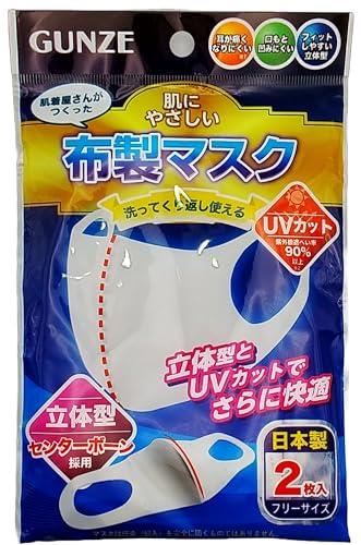 グンゼ 日本製 マスク 新 肌にやさしい洗える布製マスク 2枚入り 1個 クリアグレー フリー