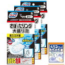 トイレ洗浄中 【まとめ買い】ブルーレット さぼったリング大盛り泡 黒ズミ対策 こすらず泡洗浄 2包×3個(おまけ付) 小林製薬