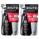 スカルプD ネクスト プロテイン5 スカルプシャンプー メンズ 詰め替え用2個セット オイリー 脂性肌用 300ml アンファー