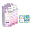 【まとめ買い】LUX(ラックス) バスグロウ ストレート&シャイン シャンプー 詰め替え用 350g×3個 おまけ付き