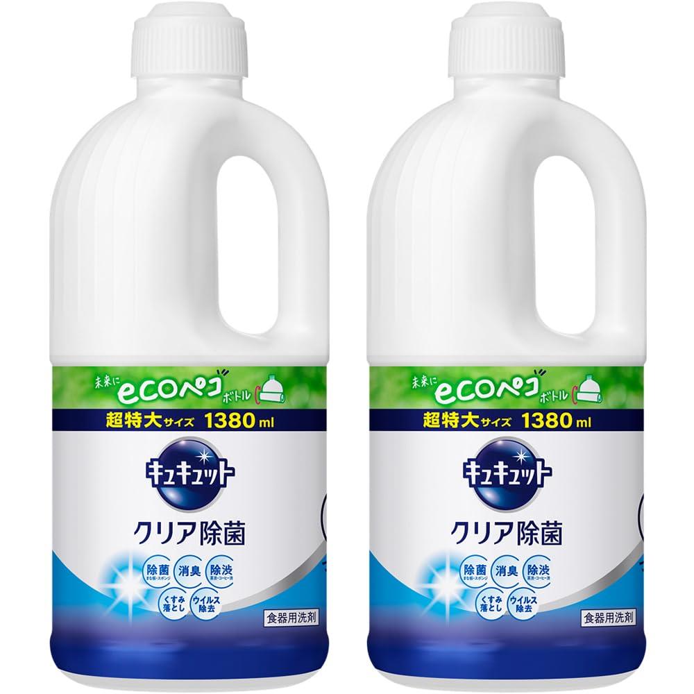 【まとめ買い】キュキュット クリア除菌 食器用洗剤 長もち泡がパッ! キュッと実感! グレープフルーツの香り 詰替え用 1380ml×2個 大容量