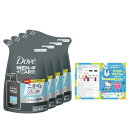 Dove MEN(ダヴメン) +ケア ボディウォッシュ クリーンコンフォート 詰替え用 320g×4 おまけ付き ボディーソープ 清潔感のあるシトラスフローラル...
