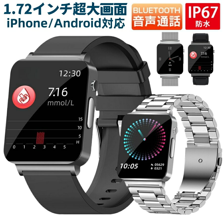 スマートウォッチ着信通知1.72インチ大画面 iphone Android対応 Smart Watch 活動量計 睡眠管理 歩数計 日本語説明書付き スポーツウォッチ 父の日 誕生日 プレゼント