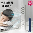 モニター掛け式扇風機 卓上扇風機 USB扇風機 モニター掛け式ファン スペース節約 超強風力 クリップ式 ファン 三段階風量 軽量 空気循環 小型 ミニ扇風機 ...