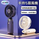 ハンディーファン 充電式扇風機 卓上扇風機 3000mAh 送料無料 モバイルバッテリー 風量5段階 扇風機 卓上 ミニ扇風機 手持ち扇風機 クリップファン U...