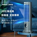 扇風機 羽なし 羽根なし 強風 風量 3段階 小型 冷感 卓上 低騒音 大容量電池 DCモーター 冷感グッズ 3段階風量調節 ポータブル扇風機 TYPE-C充電...