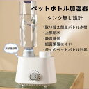 加湿器 超音波式 卓上 ペットボトル 小型 ペットボトル 水 乾燥対策 卓上 加湿器 旅行 超音波式加湿器 空焼き防止 無段階加湿量調節 オフィス エコ加湿器 ...