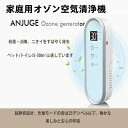空気清浄機 家庭用 マイナスイオン空気清浄機 コンパクト 小型 大面積 静音 除菌 ウィルス ハウスダスト ペット臭 タバコ 静音 寝室 壁掛け 脱臭機 台所 ...