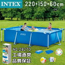 【大型セット 工場直営】 正規品 INTEX フレームプール 220×150×60cm 家庭用 ビニールプール 長方形プール おうち お庭 大型プール 水遊び 220/260/300CM 大型 フレームプール 四角 水あそび 子供用プール プール 家庭用 子供用プール 長方形 家庭用プール