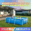 【大型セット 工場直営】 正規品 INTEX フレームプール 220×150×60cm 家庭用 ビニールプール 長方形プール おうち お庭 大型プール 水遊び ...