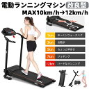 改良型MAX10km/h→12km/h ランニングマシーン ルームラン...(4)