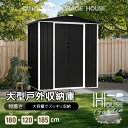 物置 屋外 スチール 倉庫 戸外収納庫 幅180*奥行き120*高185 物置き おしゃれ 大型 収納庫 屋外物置 防さび ベランダ 防水 ドア 引戸 スチール...