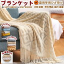 ブランケット ニット ひざ掛け 127*180CM 150*230CM大判 毛布 ニットブランケット 小さめ 北欧 掛け毛布 大判 防寒 ベージュ 暖かい 洗い...