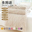 毛布 ブランケット ひざ掛け100*150cm 保温性 あったか マイクロファイバー ふわふわ 秋冬 柔らかく肌触り もうふ 軽い おしゃれ かわいい フランネ...