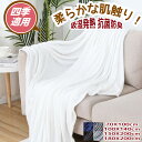 毛布 シングル 秋冬用 100X140cm ブランケット 冷房対策 フランネル掛け毛布 マイクロファイバー もうふ 柔らかな肌触り 軽量 洗える 薄手 ふわふわ...