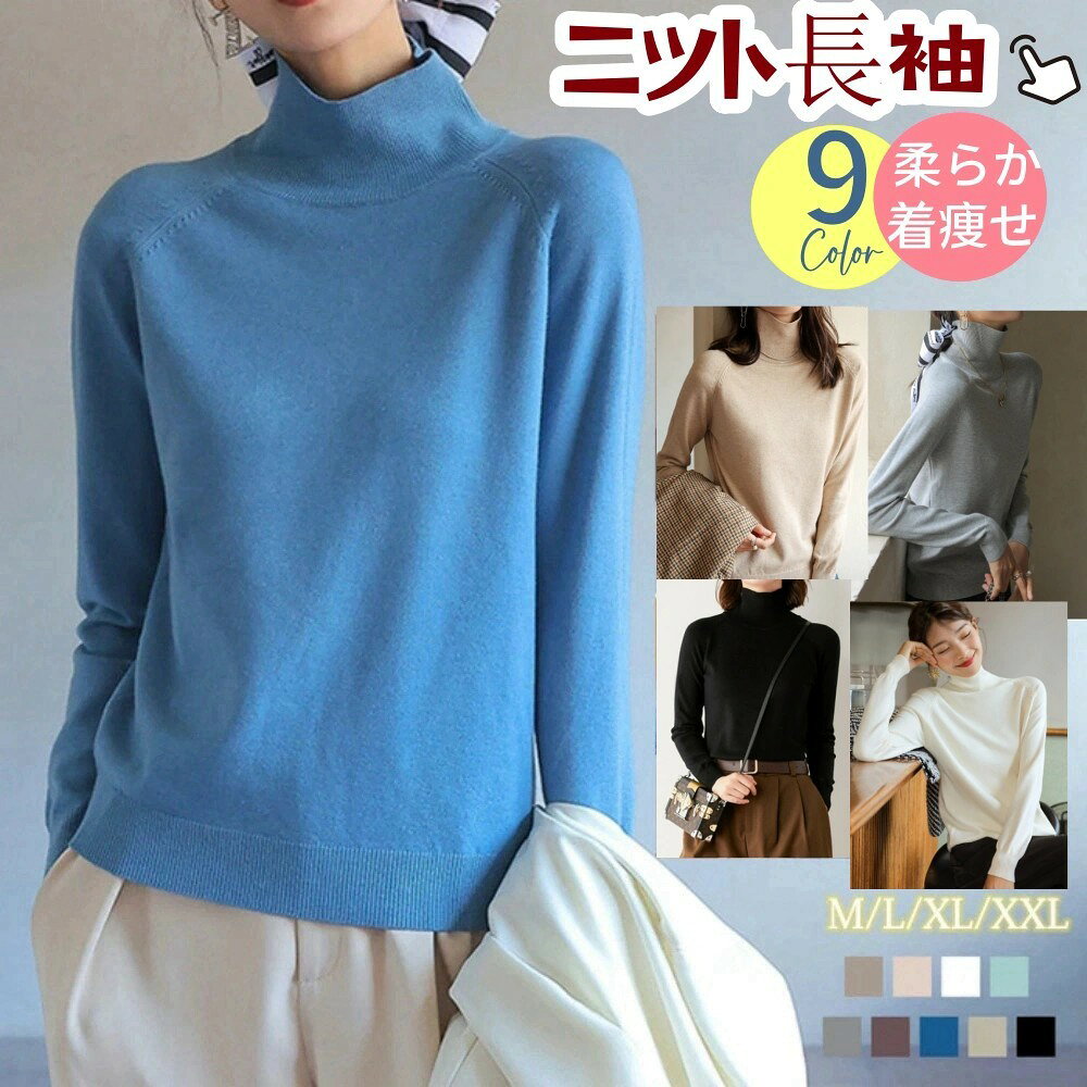 Turtleneck - ニット セーター レディース トップス 長袖 ハイーネック タートルネック プルオーバー オーバーサイズ ゆったり カジュアル オシャレ 秋冬 あったか 防寒 保温 秋 冬 ハーフジップ おすすめ トレンド トップス セーター シンプル おしゃれ きれいめ 通勤 カジュアル