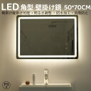 鏡 浴室鏡 LED浴室ミラー 角型 50*70CM 横掛け縦掛け可能 ウォールミラー 洗面ミラー 化粧鏡 壁掛け鏡 照明付き ドレッサー 洗面所 洗面台 省エネ...