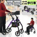 歩行器 歩行車 シルバーカー 室外用 6段階高さ調整 折りたたみ可能 座面付き 四輪 キャスター付き おしゃれ 座れる 散歩 シニア 歩行補助 買い物 ショッピングカー 大容量 老人車 手押し車 介護 高齢者 新品【パープル】