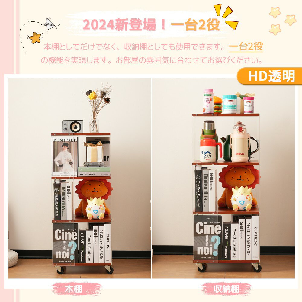 【即納 】本棚 4段 スリム 絵本棚 大容量 アクリル デスク収納 木製 絵本ラック 収納ラック 360°回転ラック コミックラック 漫画収納 雑誌 教科書 が ディスプレイ書棚 CDラック DVDラック フィギュアラック 組立簡単 省スペース [2]
