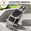 即納 ショッピングカート ショッピングカート 階段昇降式 買い物カート 階段を昇り降り 3輪カート 段差乗り越える 荷物フック 折り畳み式 エコバッグ 買い物 ...