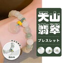 【即納】風水 幸運 パワーストーン チェーン ブレスレットレディース 天然石ブレスレット 数珠 ブレスレット ビーズチェーン ストーン天然石 パワーストーン レ...
