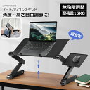 折り畳み式 ノートパソコンスタンド マウススタンド搭載 ベッドテーブル ローテーブル 机上台 放熱用通気孔 日本語説明書付き 冷却ファン付き 高さ 角度360度調節可能 アルミ製 PC/Mac Book/ラップトップ/iPad/タブレットに対応 折りたたみ式テーブル(3)