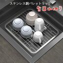 水切りラック トレイラック 水切りマット 水切り 食器乾燥 排水トレイ 食器水切り キッチン用品 まな板スタンド まな板立て 鍋蓋スタンド まな板ラック ステン...