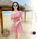水着 レディース ワンピース セクシー オフショルダー バスト フレア 軽量 無地 オールインワン パット付き カバー 海 旅行 プール ビーチ おしゃれ かわいい 10代 20代 30代 肩出し 着痩せ UVカット 体型カバー 水陸両用(4)