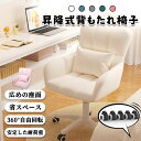 新色登場 即納 デスクチェア ドレッサーチェア パソコンチェア 椅子 一人用ソファ オフィスチェア 化粧用 キャスター付き 背もたれ椅子 肘掛け付き おしゃれ ...