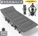 即納 折りたたみベッド 簡易ベッド キャンプベット コンパクト シングル おしゃれ 軽量 組立不要 リクライニングベッド 綿 通気性 マットレス付き さわやか ベット シングルベッド 簡易ベッド 折りたたみ マット 仮眠 室内外兼用 アウトドア キャンプ用のコット 耐荷重200KG(3)