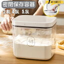 キッチン 収納 米を入れるバケツ 保存容器 密封缶収納ボックス 米箱 小麦粉貯蔵缶 家庭用 大容量 密閉 米貯蔵容器 小麦粉 駄菓子 砂糖 キッチン収納 清潔便...