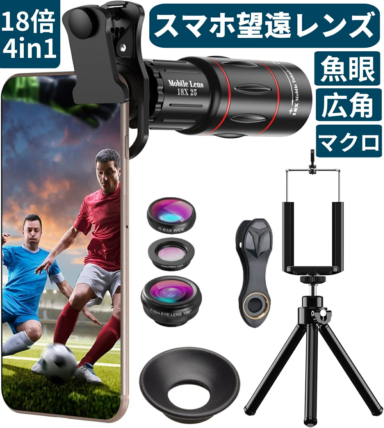 楽天市場】野球観戦 望遠鏡(スマートフォン・タブレット)の通販 楽天市場】野球観戦 望遠鏡(スマートフォン・タブレット)の通販