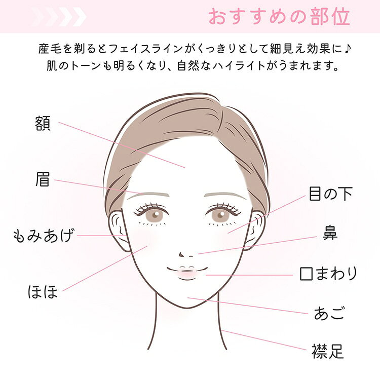 ＼新発売／【美容師が監修】 眉毛シェーバー レディース フェイスシェーバー 乾電...