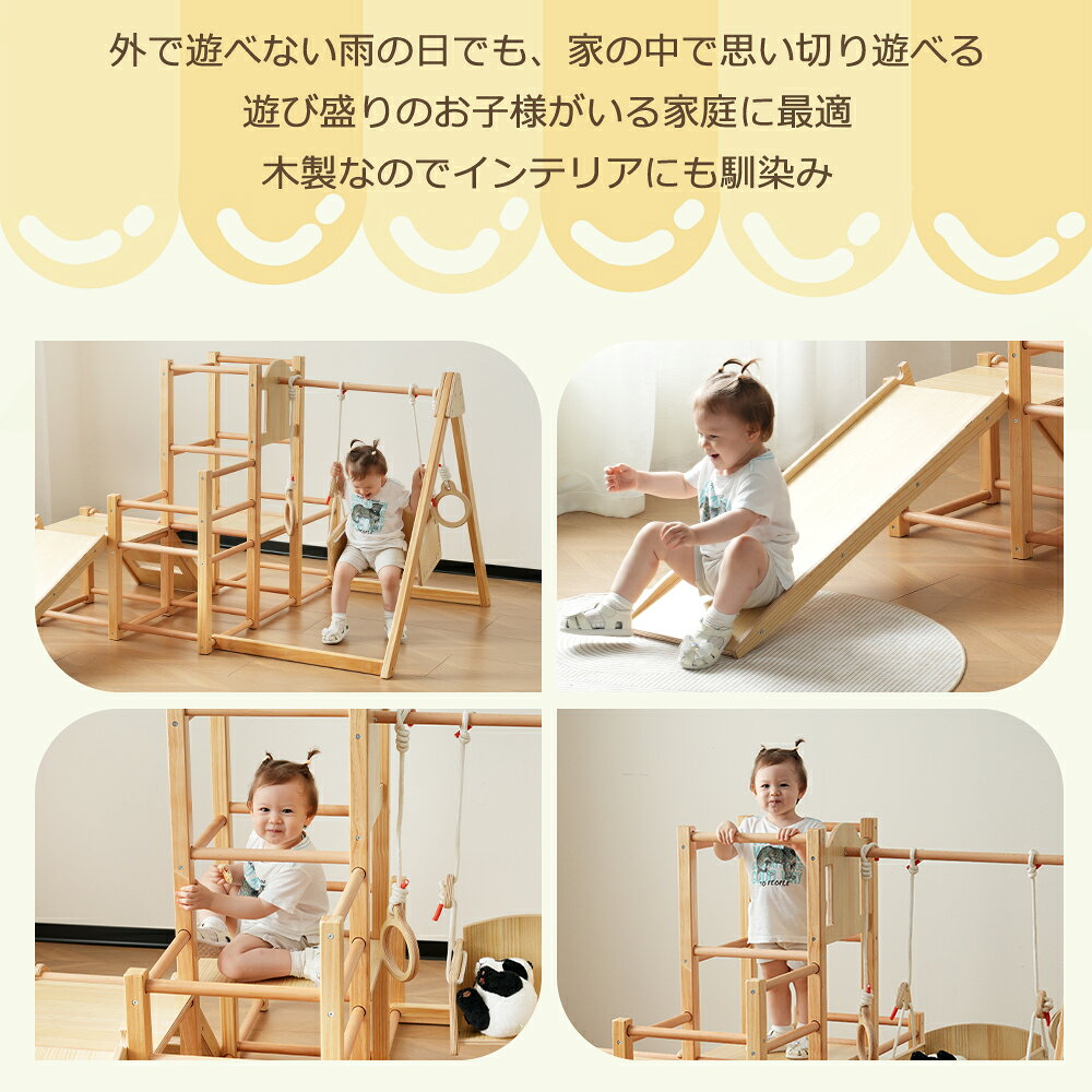 ジャングルジム 大型遊具 天然木 室内遊具 ベビー 幼児 子供 誕生日プレゼント 室内 屋外 室外 室内遊具 遊具 キッズ 男の子 女の子 誕生日 クリスマス