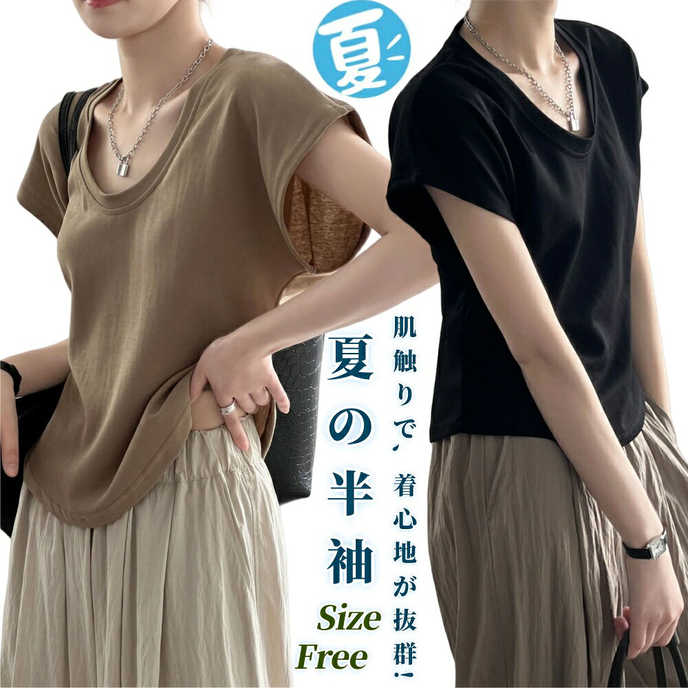 Rakuten - Tシャツ レディース 半袖 Tシャツ カットソー Uネックレディース 夏用 インナー 汗取りインナー 脇汗 インナーレディース 部屋着 肌着 通気 快適 肌に優しい 柔らか 軽量 ストレッチ レディース トップス 綿 インナートップス
