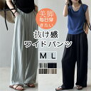 ワイドパンツ スラックス ゆったりパンツ レディース ロングパンツ 夏トレンド ワイドレッグパンツ イージーパンツ ウエストゴム 薄手 細見え リラックス カジュアル 体型カバー