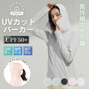 UV カット パーカー アイスシルク オーバーウェア ラッシュガード レディース 水着 接触冷感 涼しい UVカット 日焼け防止 遮蔽率99.9%達成 UPF5...