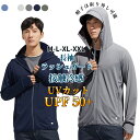 ラッシュガード メンズ 長袖 接触冷感 ラッシュガード メンズ パーカー UPF50+ S〜3XL UVカット98% ラッシュパーカー 長袖 水陸両用 UVカッ...