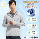 ラッシュガード メンズ 長袖 接触冷感 ラッシュガード メンズ パーカー UPF50+ S~3XL UVカット98% ラッシュパーカー 長袖 水陸両用 UVカット 紫外線対策 日焼け対策 夏 海 ビーチ プール 旅行 レジャー スポーツ 運動